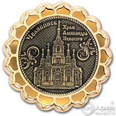 Магнит из бересты Челябинск-Храм Александра Невского купола золото
